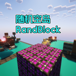 Logo of RandBlock modpack for Minecraft