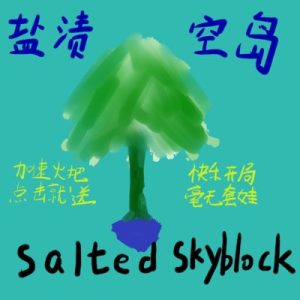 Logo of Salted Skyblock modpack for Minecraft