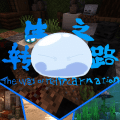 Logo of The way of reincarnation modpack for Minecraft