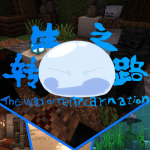 Logo of The way of reincarnation modpack for Minecraft